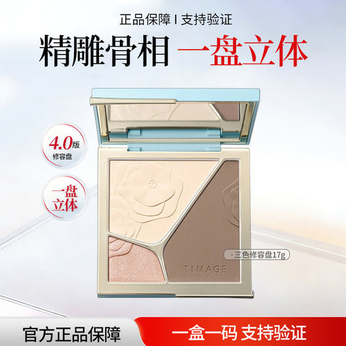 彩棠三色高光修容盘哑光提亮