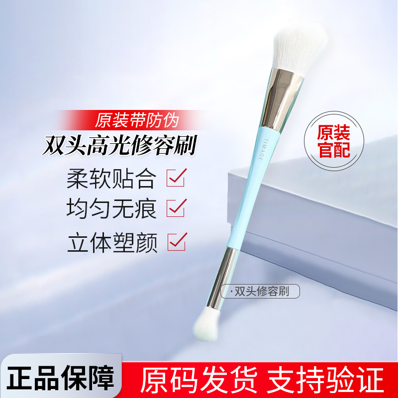 彩棠TIMAGE修容刷高光刷鼻影侧影化妆刷柔软阴影轮廓刷彩塘采堂