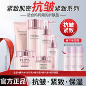 女 爽肤正品 珀莱雅紧致肌密洁面水乳霜精华眼霜套装 组合补水保湿