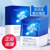 女神经酰胺补水夏季 珀莱雅水润活力密集保湿 面膜水母面膜正品 学生