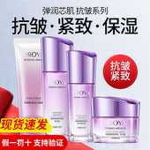 乳精华滋润面霜抗皱护肤品正品 珀莱雅弹润芯肌套装 爽肤水保湿 女士
