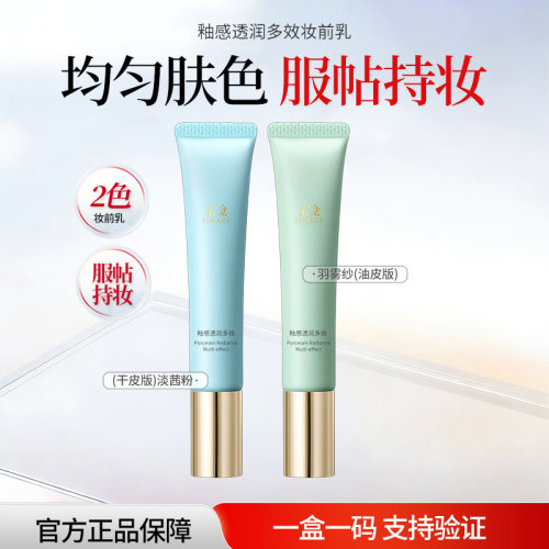 彩棠妆前乳控油保湿润色隐毛孔