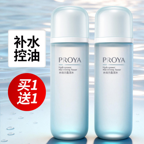 珀莱雅保湿套装正品爽肤水