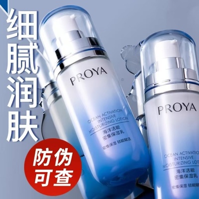 珀莱雅活能密集保湿乳液补水滋润面霜女士护肤品清爽化妆品正品冬