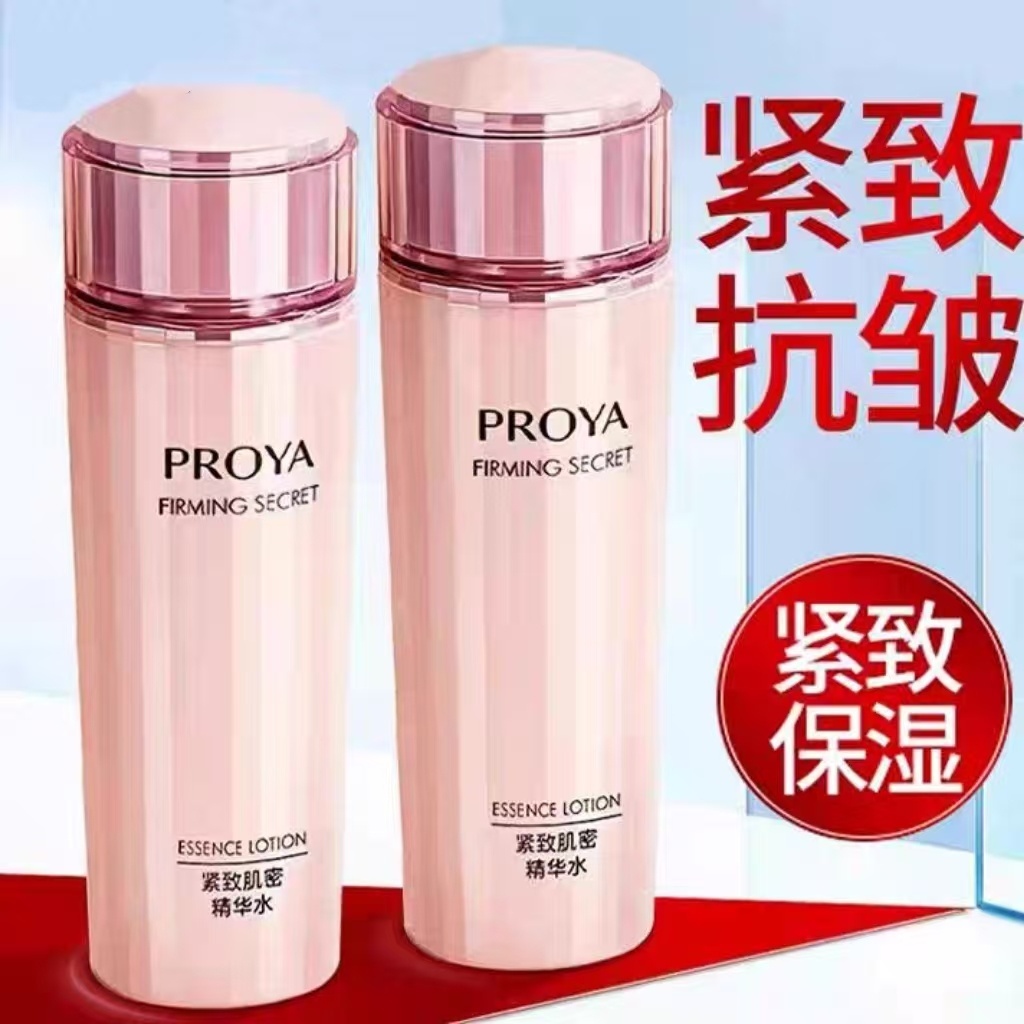 珀莱雅紧致补水抗皱保湿水爽肤水护肤品夏季化妆水精华水女士滋润