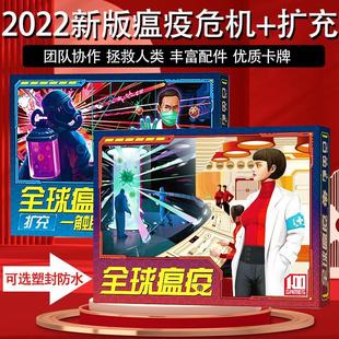 经典桌游感染卡牌瘟疫危机一触即发扩展休闲聚会玩桌游纸牌中文版