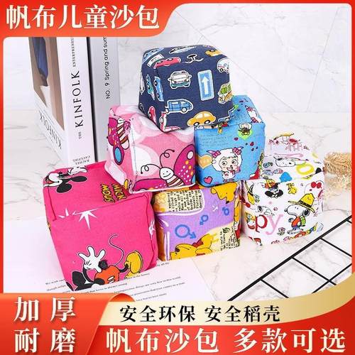 沙包儿童体育课手工扔手抓学生玩