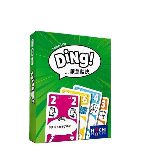 Ding!眼急脑快团建休闲聚会桌游
