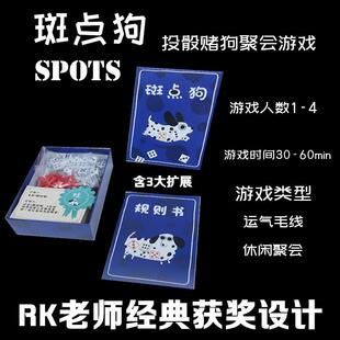狗运当骰SPOTS斑点狗中英文说明赌骰子运气休闲聚会轰趴休闲桌游
