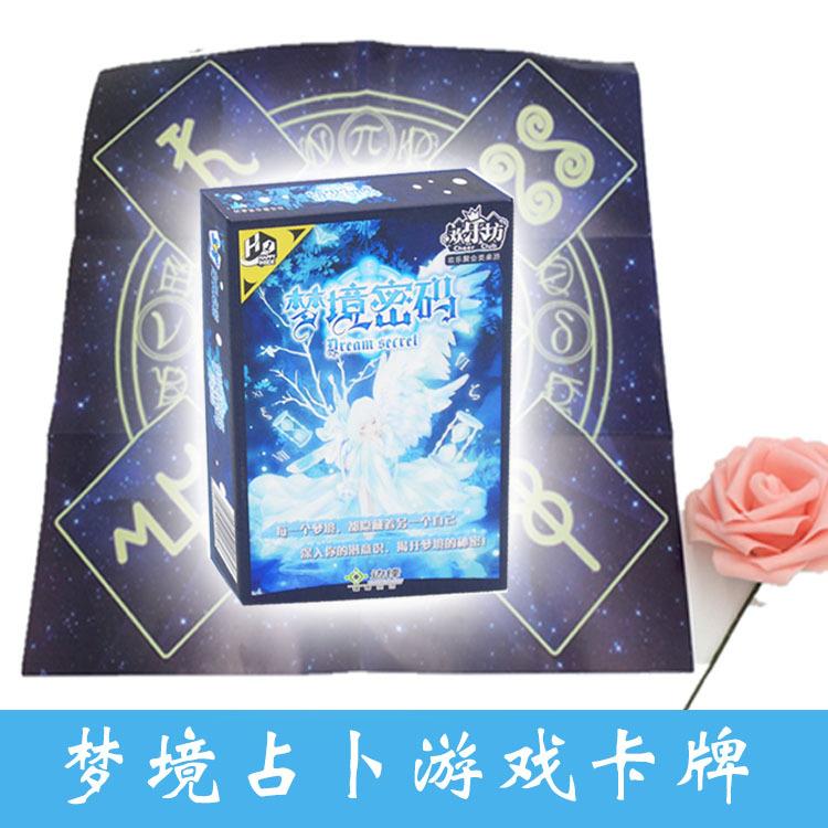 欢乐坊梦境密码塔罗牌休闲聚会玩