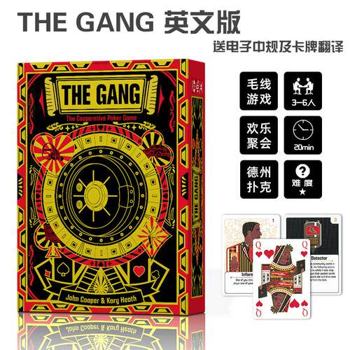 THEGANG英文版德州扑克休闲桌游