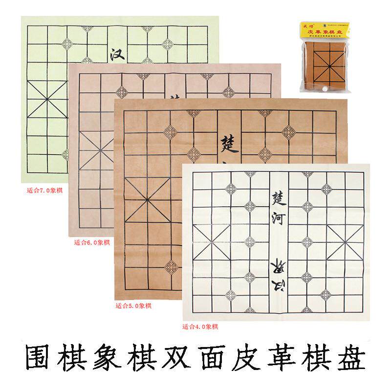 棋盘加厚pu皮革双面围棋棋盘软绒布中国象棋棋盘折叠学生休闲棋盘