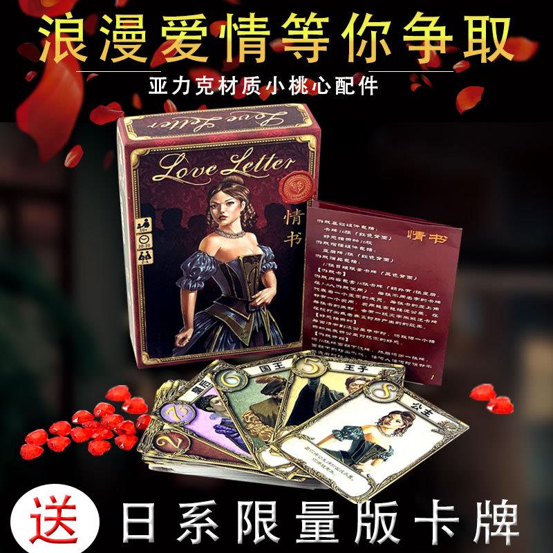 情书桌游卡牌限量版日系休闲聚会