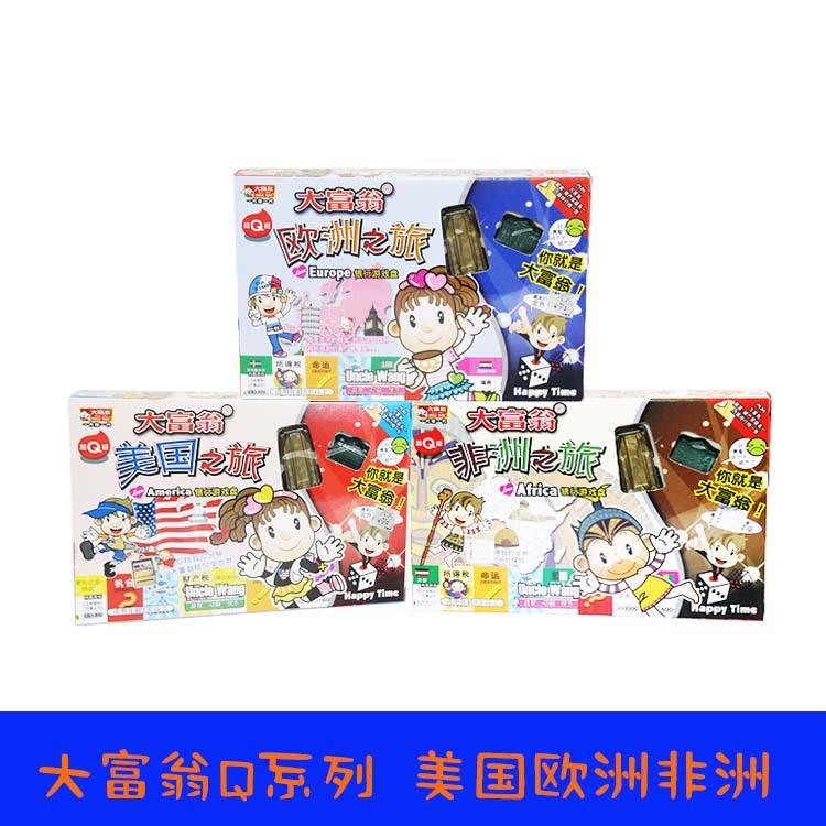 大富翁欧洲之旅休闲聚会娱乐桌游