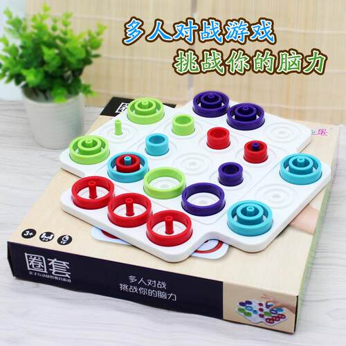圈套多人亲子互动棋类益智玩桌游