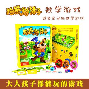 狗熊掰棒子亲子益智游戏数学计算策略反应休闲聚会玩破冰道具桌游