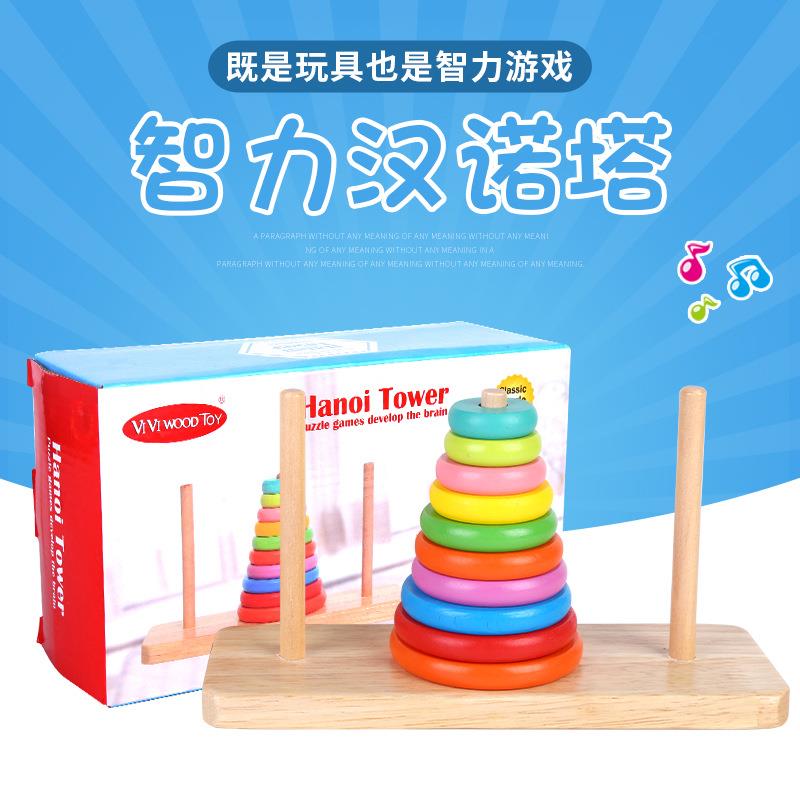 汉诺塔木制10层益智逻辑思维游戏