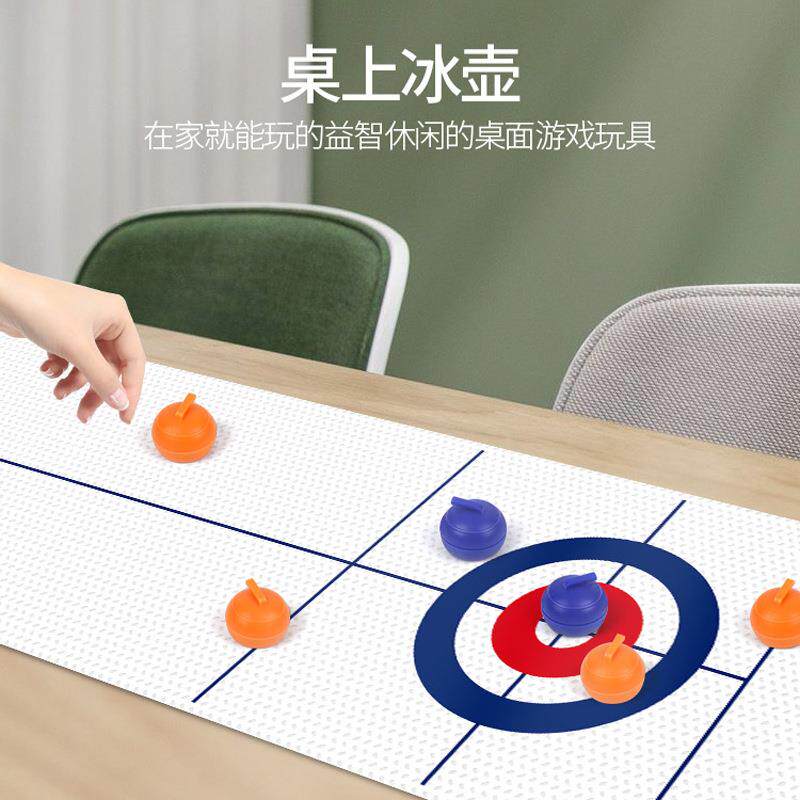 桌上冰壶迷你便携室内休闲玩桌游