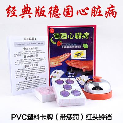 PVC塑料德国心脏病桌游含惩罚牌