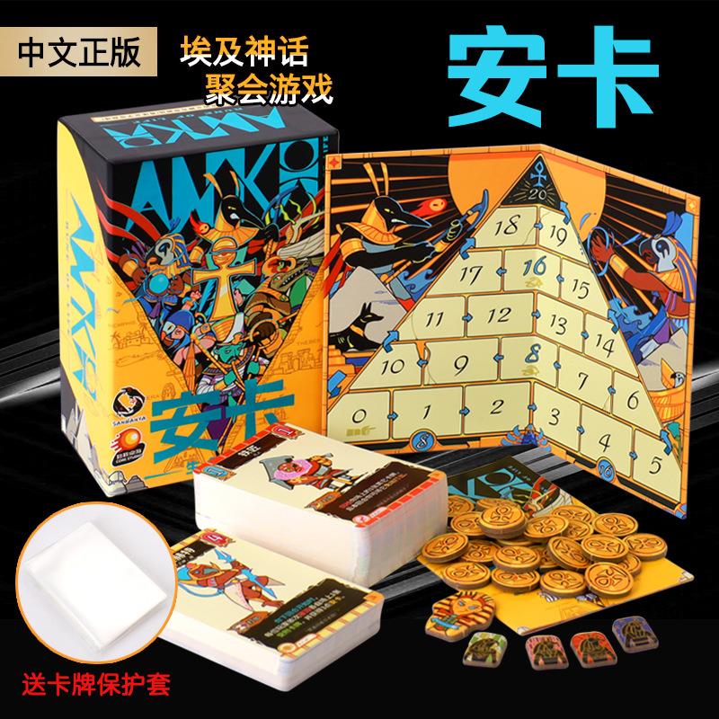 安卡生命之符多人聚会玩桌面游戏