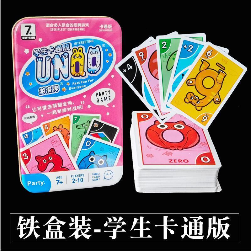 UNQO优诺纸牌学生卡通休闲玩桌游