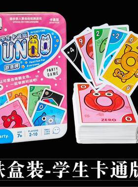 UNQO优诺纸牌学生卡通休闲玩桌游