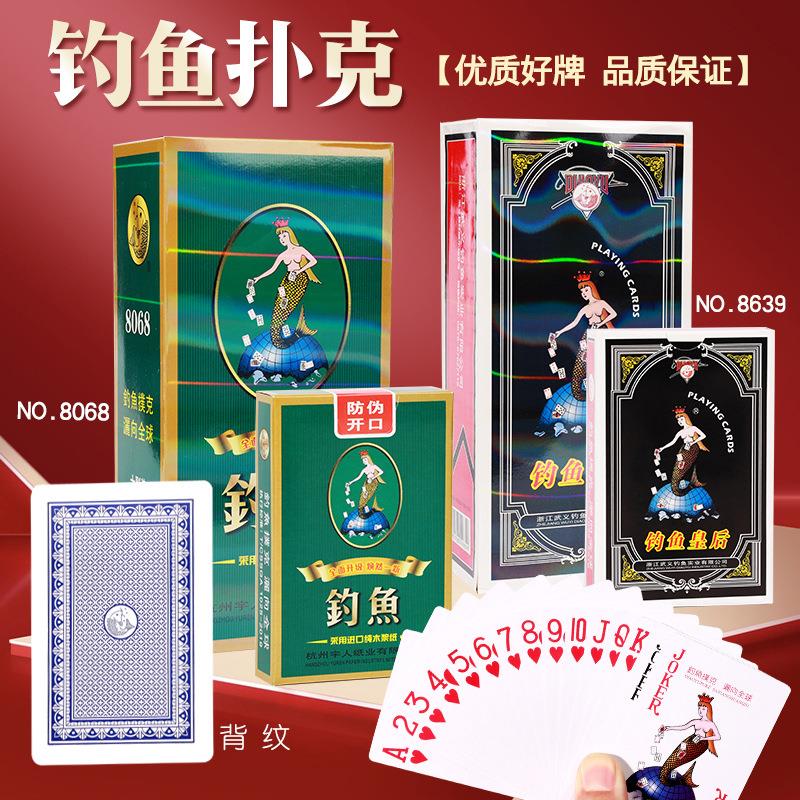 钓鱼扑克牌10副装8068家用娱乐牌