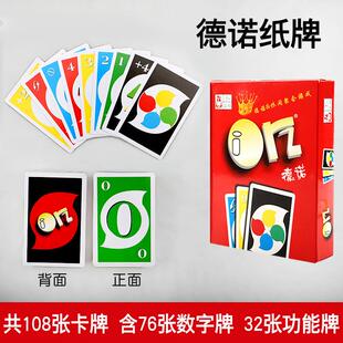 优诺牌纸牌游戏乌诺卡牌德诺牌乌诺牌铁盒装多人休闲聚会桌面游戏