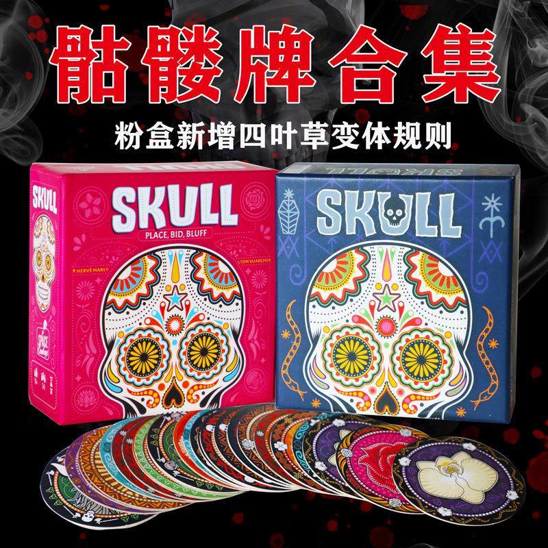 SKULL玫瑰与骷髅牌桌游策略博弈
