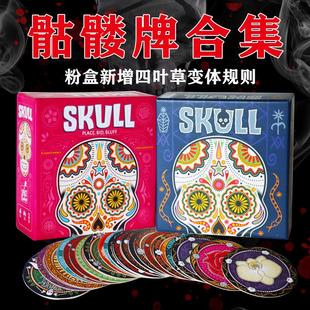 SKULL玫瑰与骷髅牌桌游毛线吹牛猜测策略博弈运气成人聚会玩游戏