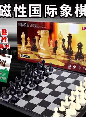 UB友邦磁性国际象棋磁性折叠棋盘
