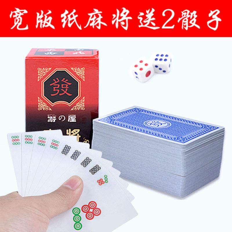 麻将纸牌扑克纸麻将扑克牌休闲玩