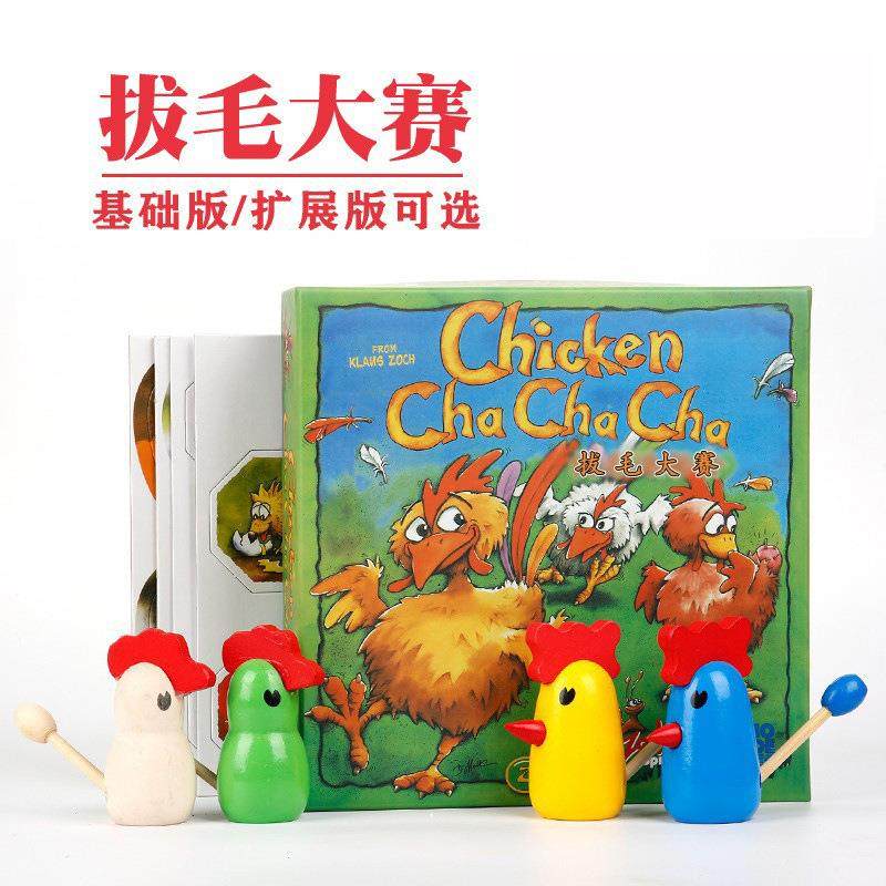 拔毛大赛桌游含扩充包益智休闲玩