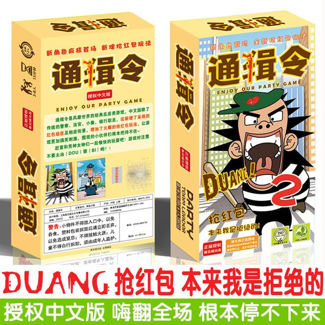 善见城通缉令桌游卡牌快乐大本营
