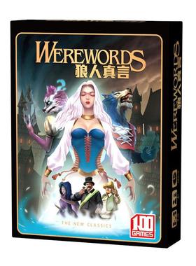 桌游狼人真言杀游戏werewords多人桌面猜词汇推理玩休闲聚会卡牌