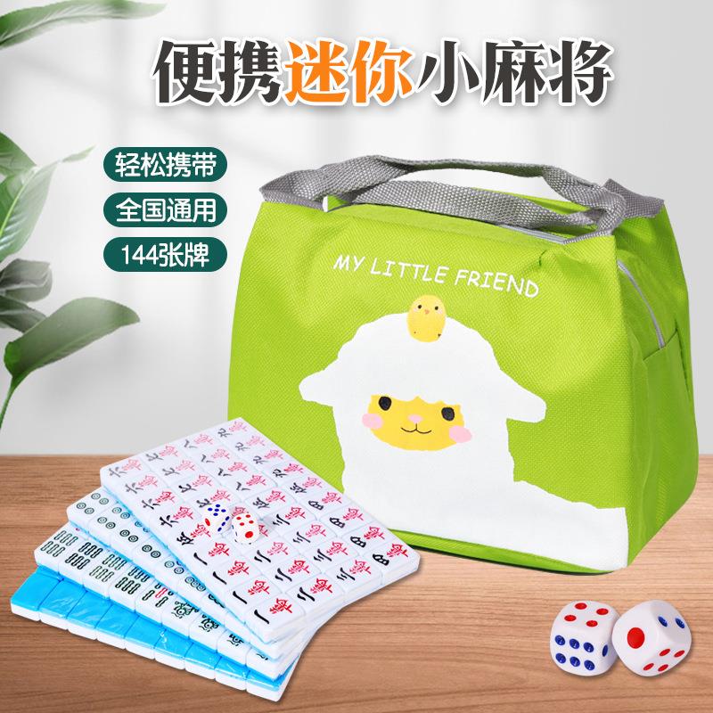 迷你小麻将牌旅游宿舍玩小号麻将