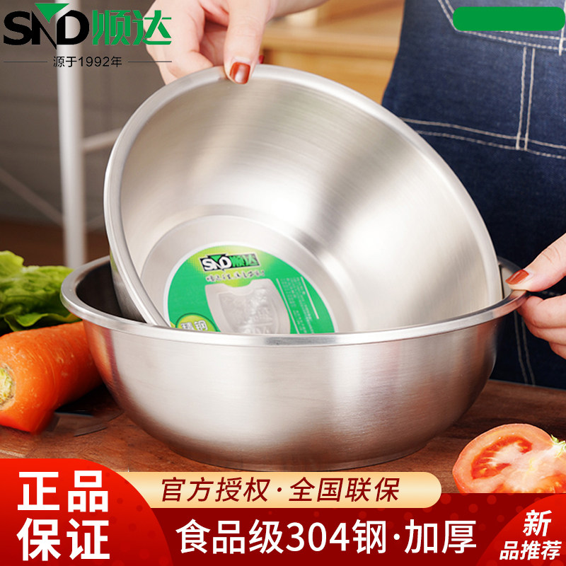 顺达304不锈钢盆加厚加深汤盆和面盆洗菜盆多功能盆洗脸盆打蛋盆,餐饮具,盆,淘宝优惠券,粉丝福利购,淘宝优惠卷