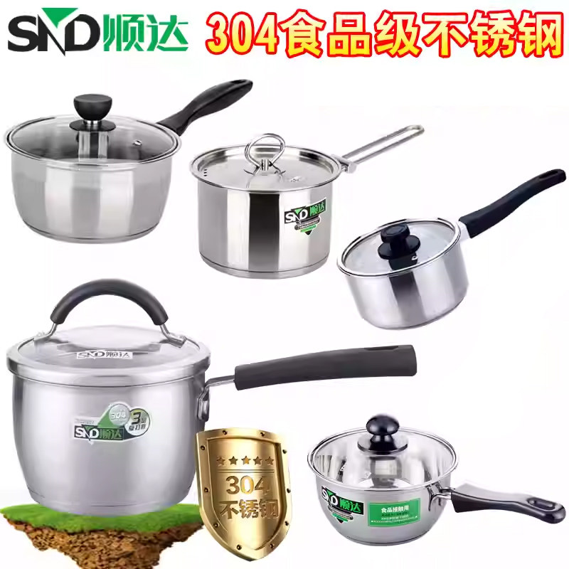 顺达304不锈钢加厚复底单柄奶锅小煮锅汤锅辅食多用煮面锅牛奶锅