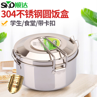 顺达304不锈钢饭盒分格便当盒学生带盖圆饭盒2层便携成人食堂餐盒
