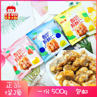 金堆谷酸奶益生菌核桃仁云南坚果仁休闲零食去皮独立包装2025新货