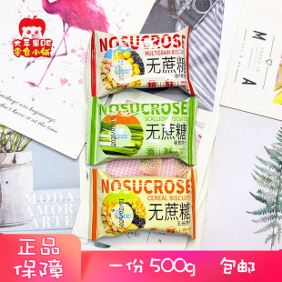 碰碰狗无蔗糖五谷杂粮香葱饼干咸味小零食下午茶点心小吃休闲食品