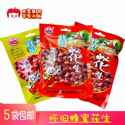 5袋包邮福恭旺蜂蜜花生80g多口味东北特产裹面花生休闲解馋小零食