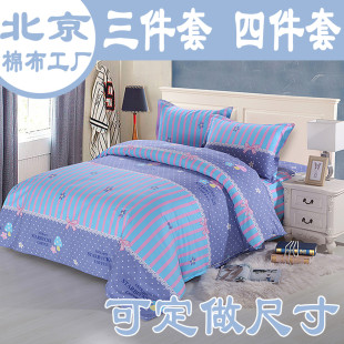 纯棉斜纹双人四件套1.8m2米床学生宿舍三件套单人套件1.5米全棉布