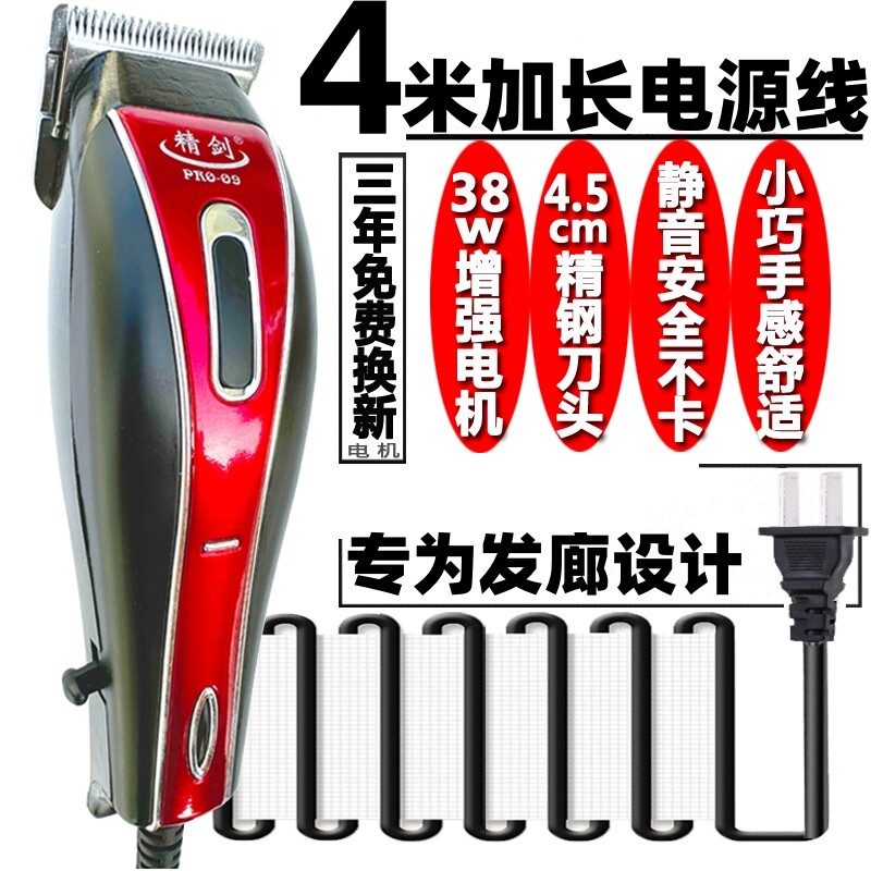 发廊专用带线理发器插电式大功率成人家用电推剪电源式剃头刀光头