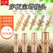 10毫米12 25MM双头穿板格林头 全铜窜板宝塔接头4