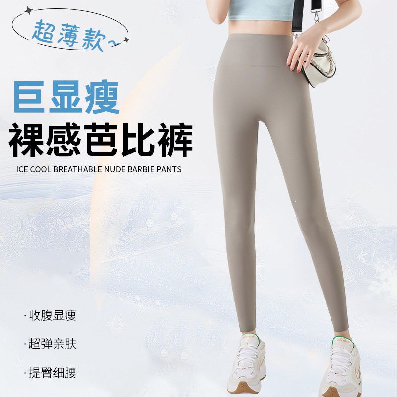 裸感防晒鲨鱼裤无尴尬线云感芭比裤子女款夏外穿高腰一码通打底裤