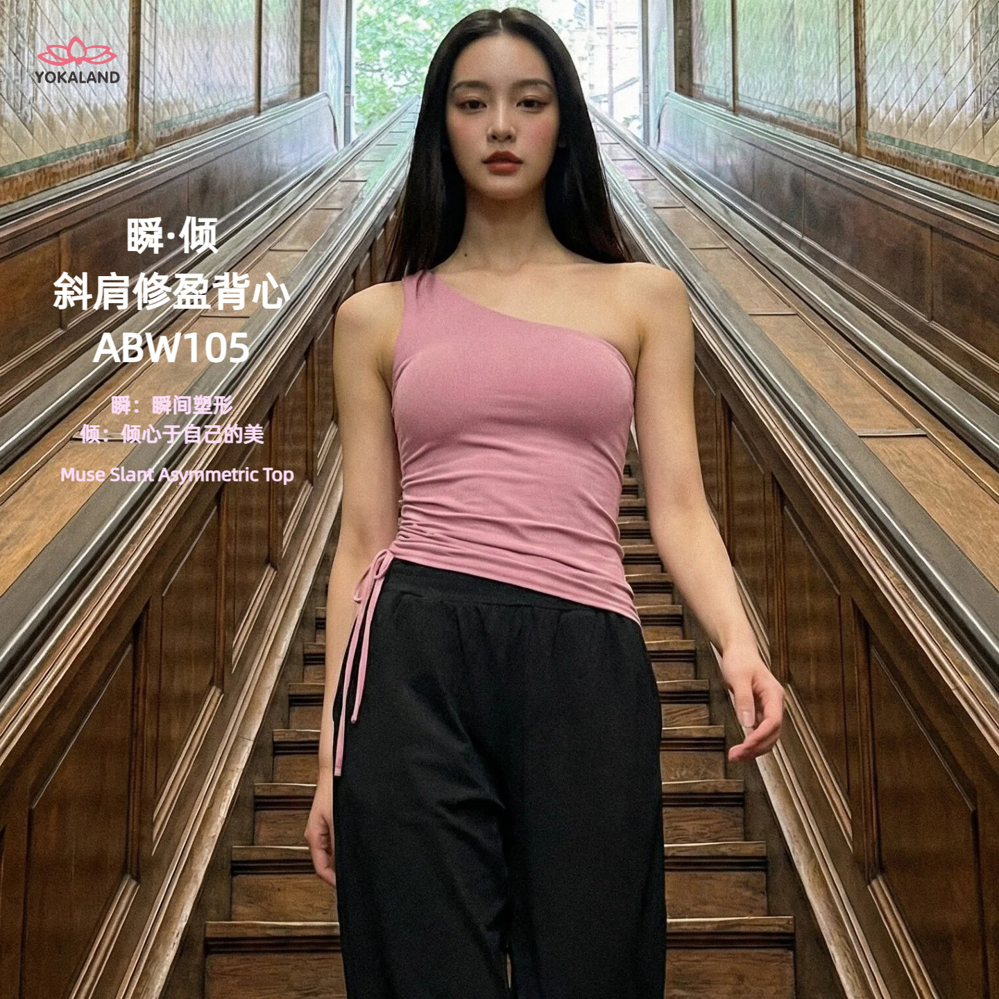 yokaland斜单肩瑜伽背心105带胸垫显瘦健身运动上衣紧弹力训练服