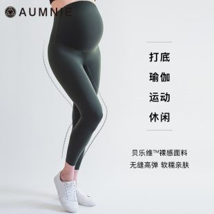 AUMNIE孕妇打底裤 外穿裸感高弹托腹专业多功能长裤 孕妇装