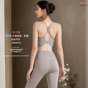 yokaland固定杯ABW058防震细肩带瑜伽上衣收副乳跑步健身文胸