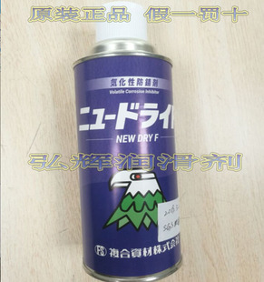 模具粉末状防锈剂 原装 复合资材NEW DRY F气化性粉末状防锈剂